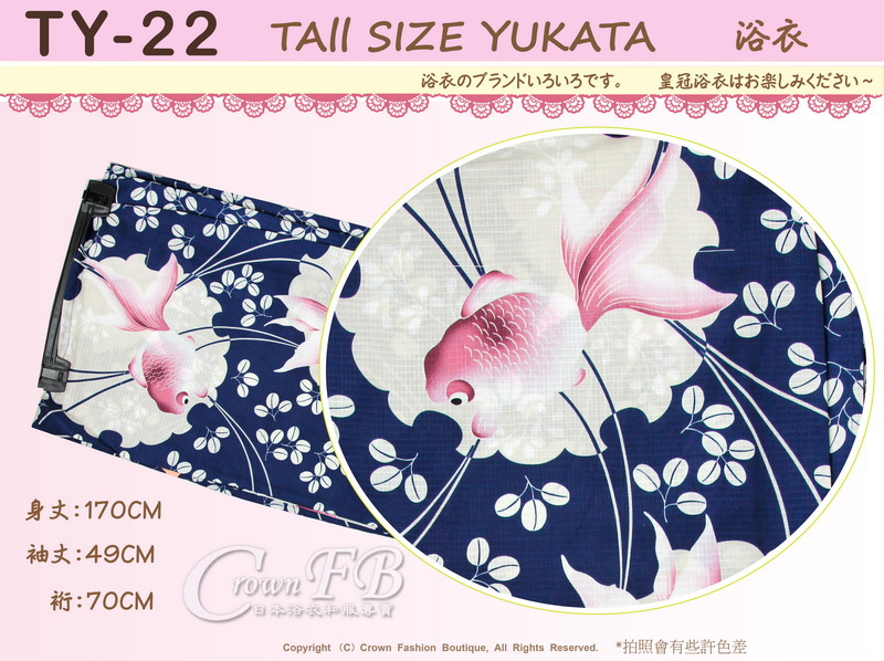 【番號TY-22】日本浴衣Yukata~藍色底金魚浴衣適合身高166~171cm-2.jpg