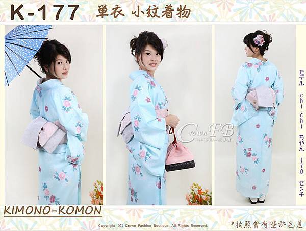 日本和服KIMONO【番號-K177】小紋和服~單衣-水藍色底櫻花圖案~可水洗L號 -1.jpg