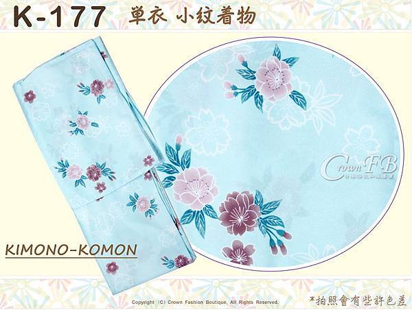 日本和服KIMONO【番號-K177】小紋和服~單衣-水藍色底櫻花圖案~可水洗L號 -2.jpg