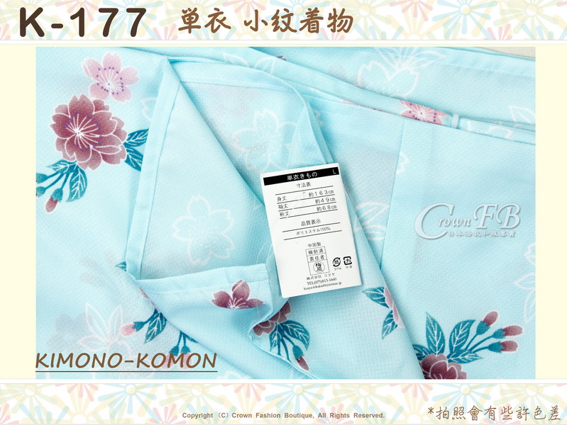 日本和服KIMONO【番號-K177】小紋和服~單衣-水藍色底櫻花圖案~可水洗L號 -3.jpg 日本和服KIMONO【番號-K177】小紋和服~單衣-水藍色底櫻花圖案~可水洗L號 -3.jpg