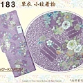 日本和服KIMONO【番號-K183】小紋和服~單衣-紫色底花卉圖案~可水洗L號-1.jpg