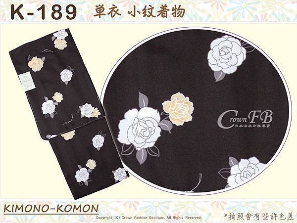 日本和服KIMONO【番號-K189】小紋和服~單衣-深咖啡色底玫瑰圖案~可水洗M號-1.jpg