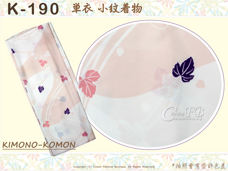 日本和服KIMONO【番號-K190】小紋和服~單衣-白色&粉橘色底葉子圖案~可水洗M號-1.jpg 日本和服KIMONO【番號-K190】小紋和服~單衣-白色&粉橘色底葉子圖案~可水洗M號-1.jpg