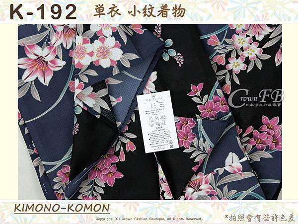 日本和服KIMONO【番號-K192】小紋和服~單衣-黑色&靛色底花卉圖案~可水洗M號-2.jpg