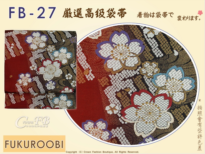 日本和服腰帶【番號-FB-27】中古袋帶-黑色&磚紅漸層底櫻花刺繡㊣日本製-2.jpg 日本和服腰帶【番號-FB-27】中古袋帶-黑色&磚紅漸層底櫻花刺繡㊣日本製-2.jpg