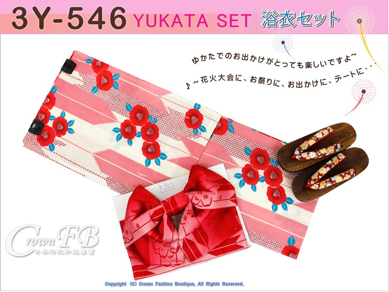 【番號-3Y-546】三點日本浴衣Yukata~粉紅&米白色底花卉圖案~含定型蝴蝶-1.jpg 【番號-3Y-546】三點日本浴衣Yukata~粉紅&米白色底花卉圖案~含定型蝴蝶-1.jpg