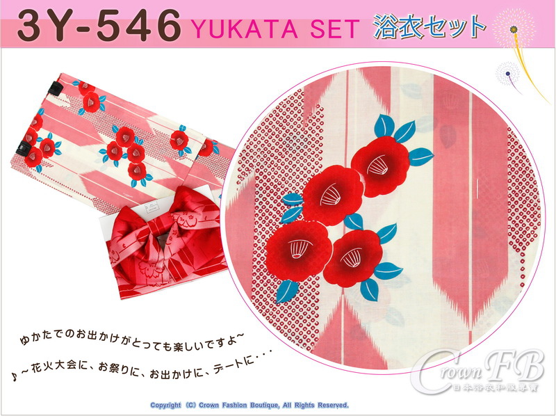【番號-3Y-546】三點日本浴衣Yukata~粉紅&米白色底花卉圖案~含定型蝴蝶-2.jpg 【番號-3Y-546】三點日本浴衣Yukata~粉紅&米白色底花卉圖案~含定型蝴蝶-2.jpg