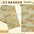 日本和服腰帶【番號-FB-43】中古袋帶-卡其色底金銀蔥刺繡㊣日本製-2.jpg
