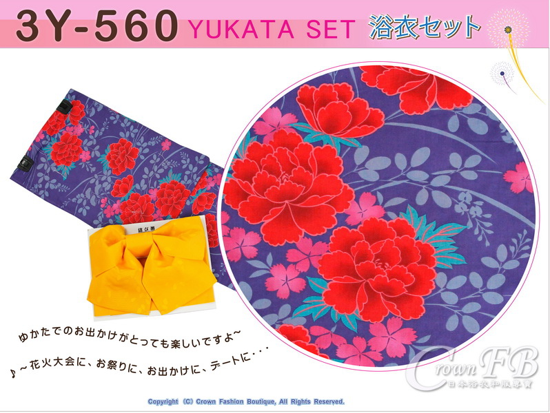 【番號-3Y-560】三點日本浴衣Yukata~紫色底花卉圖案~含定型蝴蝶-2.jpg