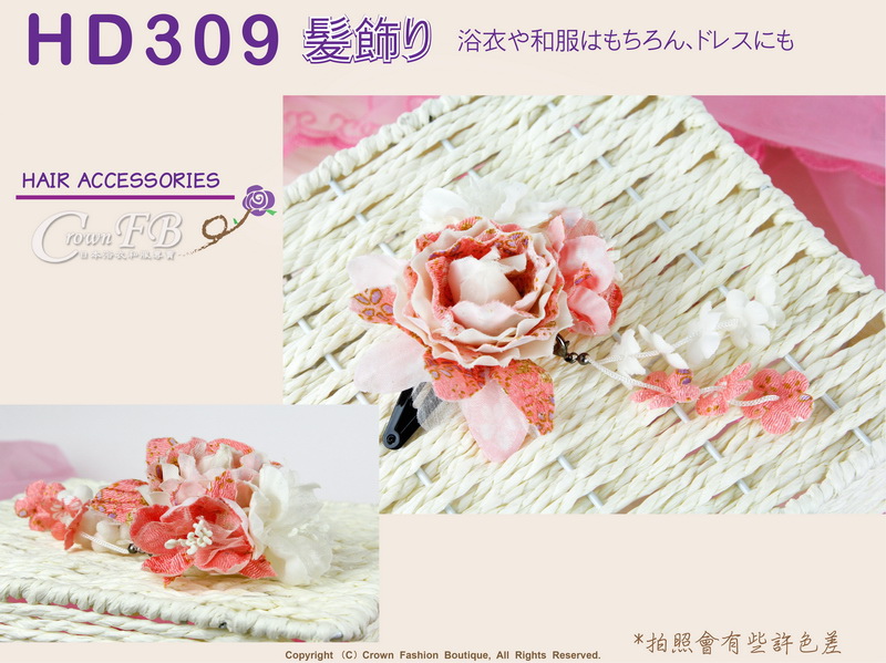 【番號HD309】浴衣和服配件~頭花髮飾雙色花朵%26;櫻花垂飾 日本帶回-1.jpg