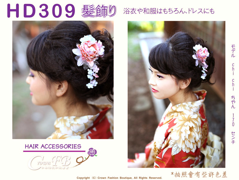 【番號HD309】浴衣和服配件~頭花髮飾雙色花朵%26;櫻花垂飾 日本帶回.jpg