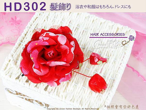 【番號HD302】浴衣和服配件~頭花髮飾紅色玫瑰花垂飾 日本帶回-1.jpg