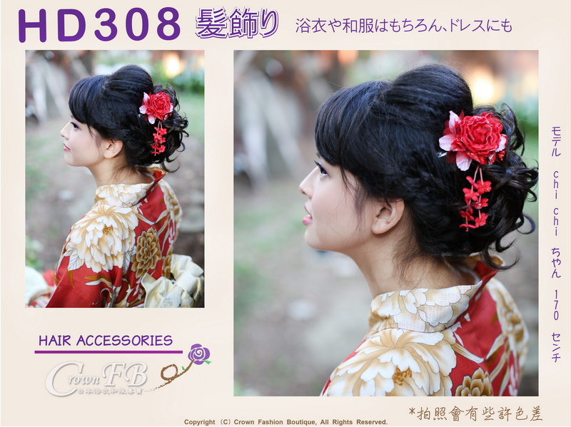 【番號HD308】浴衣和服配件~頭花髮飾紅色玫瑰花%26;櫻花垂飾 日本帶回.jpg