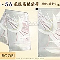 日本和服腰帶【番號-FB-56】中古袋帶-緞布底燙金+紅頭鶴刺繡㊣日本製-1.jpg