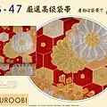 日本和服腰帶【番號-FB-47】中古袋帶-紅色底燙金+刺繡㊣日本製-2.jpg