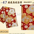 日本和服腰帶【番號-FB-47】中古袋帶-紅色底燙金+刺繡㊣日本製-1.jpg
