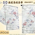 日本和服腰帶【番號-FB-50】中古袋帶-銀白色緞布底櫻花刺繡㊣日本製-1.jpg