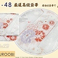 日本和服腰帶【番號-FB-48】中古袋帶-銀白色緞布底櫻花刺繡㊣日本製-2.jpg