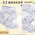 日本和服腰帶【番號-FB-52】中古袋帶-白色緞布底紫色刺繡㊣日本製-1.jpg