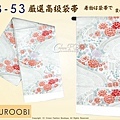 日本和服腰帶【番號-FB-53】中古袋帶-白色底櫻花刺繡㊣日本製-1.jpg