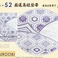 日本和服腰帶【番號-FB-52】中古袋帶-白色緞布底紫色刺繡㊣日本製-2.jpg