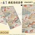 日本和服腰帶【番號-FB-61】中古袋帶-緞布底燙金+刺繡㊣日本製-1.jpg