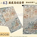 日本和服腰帶【番號-FB-63】中古袋帶-漸層底刺繡㊣日本製-1.jpg