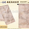 日本和服腰帶【番號-FB-64】中古袋帶-橘色底花卉圖樣㊣日本製-1.jpg