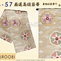 日本和服腰帶【番號-FB-57】中古袋帶-緞布底燙金+刺繡㊣日本製-2.jpg