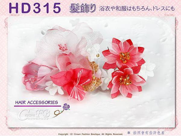 【番號HD315】浴衣和服配件~頭花髮飾~橘紅色&白色花朵 U型夾髮簪二朵一組 日本帶回-2.jpg