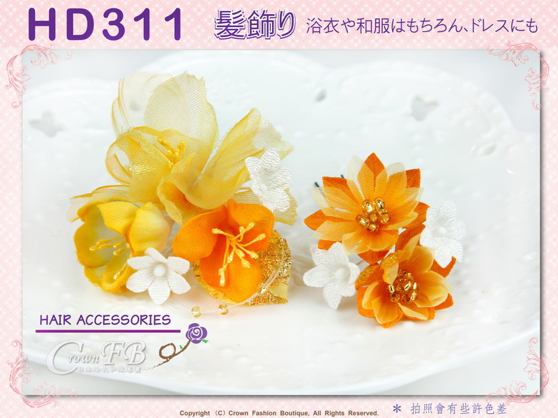 【番號HD311】浴衣和服配件~頭花髮飾~黃色%26;白色花朵 U型夾髮簪二朵一組 日本帶回-2.jpg