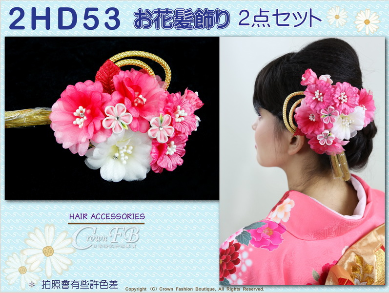 【番號2HD53】浴衣和服配件~高級頭花髮飾~(二朵一組)~粉紅色%26;白色頭花卉+金色流蘇~日本帶回-1.jpg