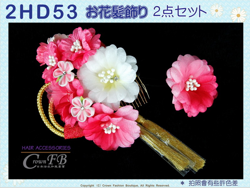 【番號2HD53】浴衣和服配件~高級頭花髮飾~(二朵一組)~粉紅色%26;白色頭花卉+金色流蘇~日本帶回-2.jpg