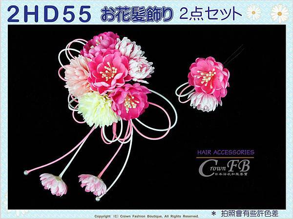 【番號2HD55】浴衣和服配件~高級頭花髮飾~(二朵一組)~粉色系&米白色頭花卉+垂飾~日本帶回-2.jpg