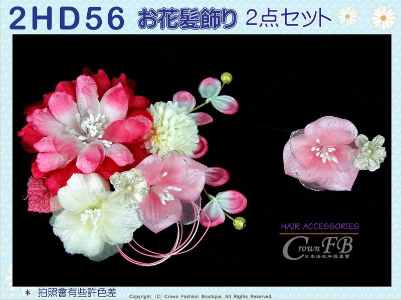 【番號2HD56】浴衣和服配件~高級頭花髮飾~(二朵一組)~粉色系%26;米白色頭花卉~日本帶回-2.jpg