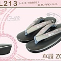 【番號SL-213】日本和服配件-鐵灰色鞋面+鐵灰色漸層刺繡草履-和服用夾腳鞋-1.jpg