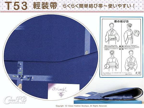 和服配件~【番號T53】深藍色底圖樣輕裝帶~太鼓結-日本空運來台-2.jpg