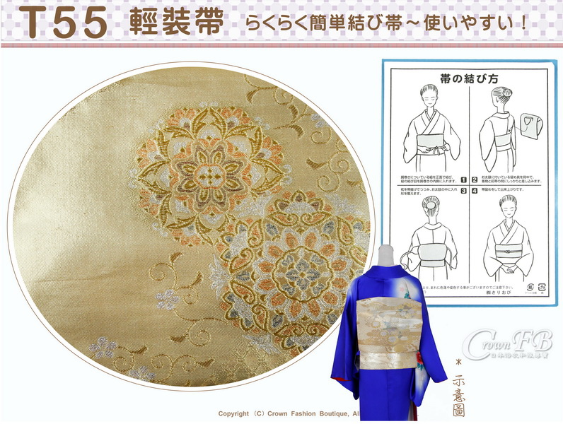和服配件~【番號T55】金色系古典風輕裝帶~太鼓結㊣日本製-日本空運來台-2.jpg