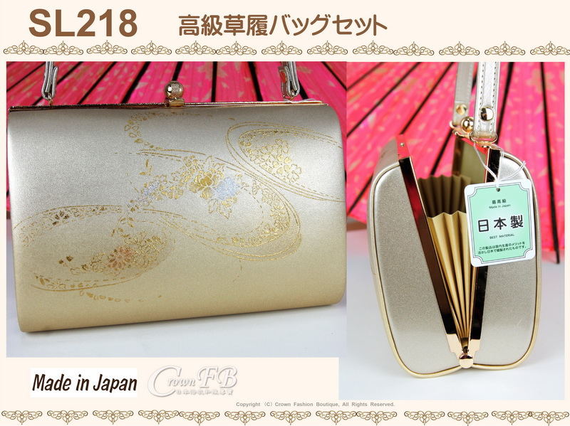 【番號SL-218】日本和服配件-金色底高級草履包包套組-高跟~㊣日本製-2.jpg