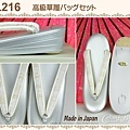 【番號SL-216】日本和服配件-銀色底高級草履包包套組-高跟~㊣日本製2L號-3.jpg