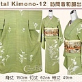 [Rental Kimono-12] 訪問著抹茶綠色底和服出租款(優惠二手價請洽店長)-1.jpg