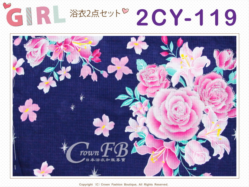 番號【2CY119】女童日本浴衣藍色底玫瑰圖案+定型蝴蝶結~140cm-2.jpg 番號【2CY119】女童日本浴衣藍色底玫瑰圖案+定型蝴蝶結~140cm-2.jpg