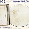 【番號D105】日本和服配件-漸層米黃色系帶締帶揚附盒~日本帶回-1.jpg