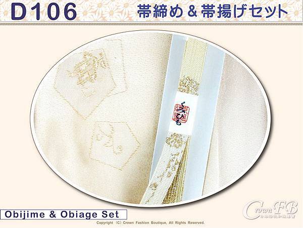 【番號D105】日本和服配件-漸層米黃色系帶締帶揚附盒~日本帶回-2.jpg