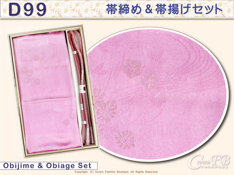 【番號D99】日本和服配件-粉紅色帶締帶揚附盒~日本帶回-1.jpg 【番號D99】日本和服配件-粉紅色帶締帶揚附盒~日本帶回-1.jpg