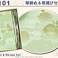 【番號D101】日本和服配件-綠色帶締帶揚附盒~日本帶回-1.jpg