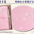 【番號D115】日本和服配件-粉紅色帶締帶揚附盒~日本帶回-1.jpg