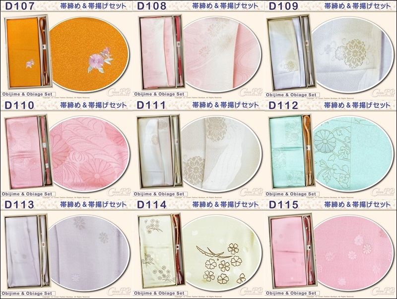 D107~115帶締帶揚.jpg D107~115帶締帶揚.jpg