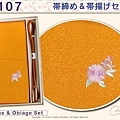 【番號D107】日本和服配件-黃橘色帶締帶揚附盒~日本帶回-1.jpg