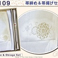 【番號D109】日本和服配件-灰色漸層帶締帶揚附盒~日本帶回-1.jpg